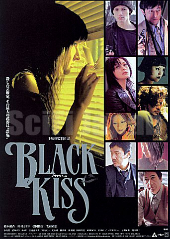 black, kiss, poster1, Movies, 